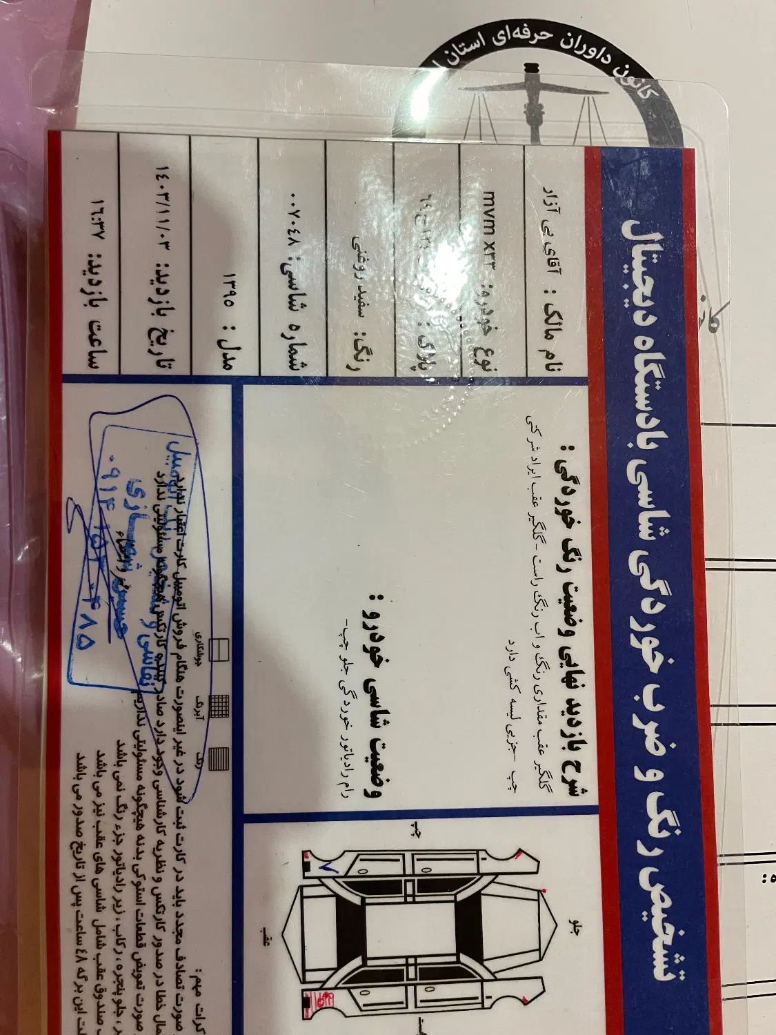 ام وی ام X33 S اتوماتیک اسپرت - 1395