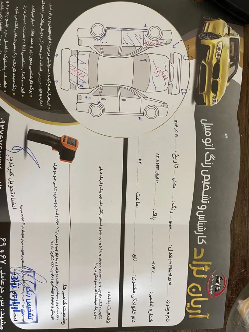 ام وی ام 315 هاچ بک ساده دنده ای - 1393