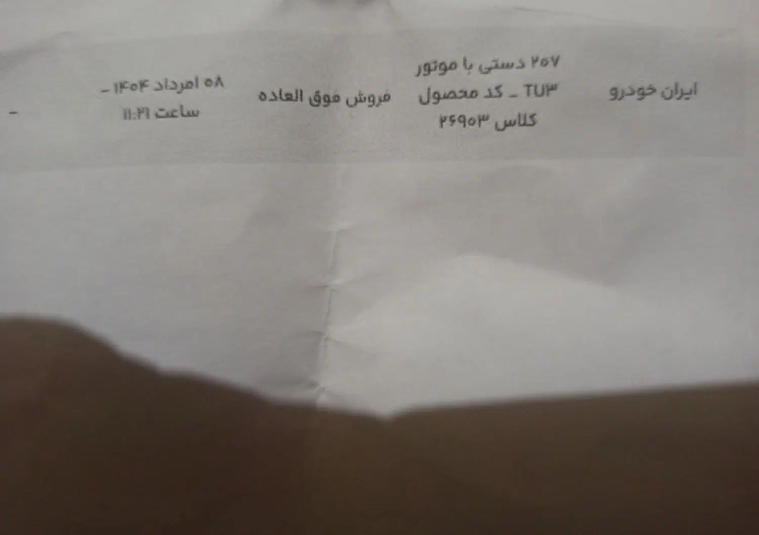 خودرو پژو، 207 آگهی ann_20006081