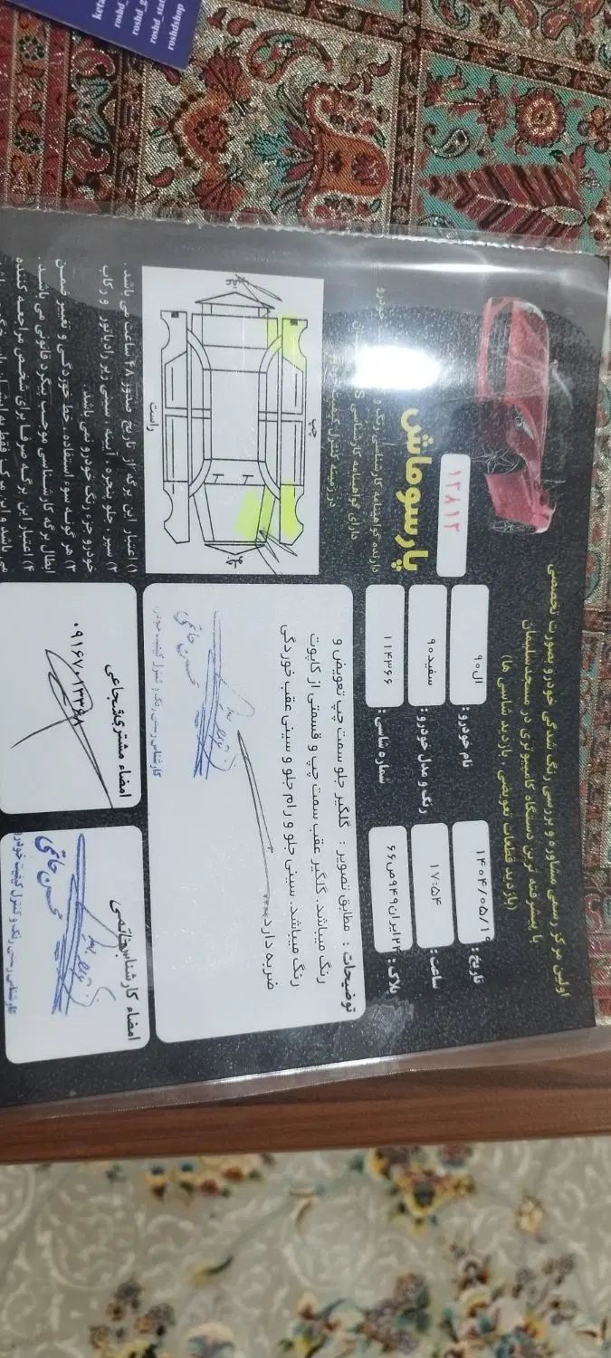 رنو تندر 90 E2 - 1390