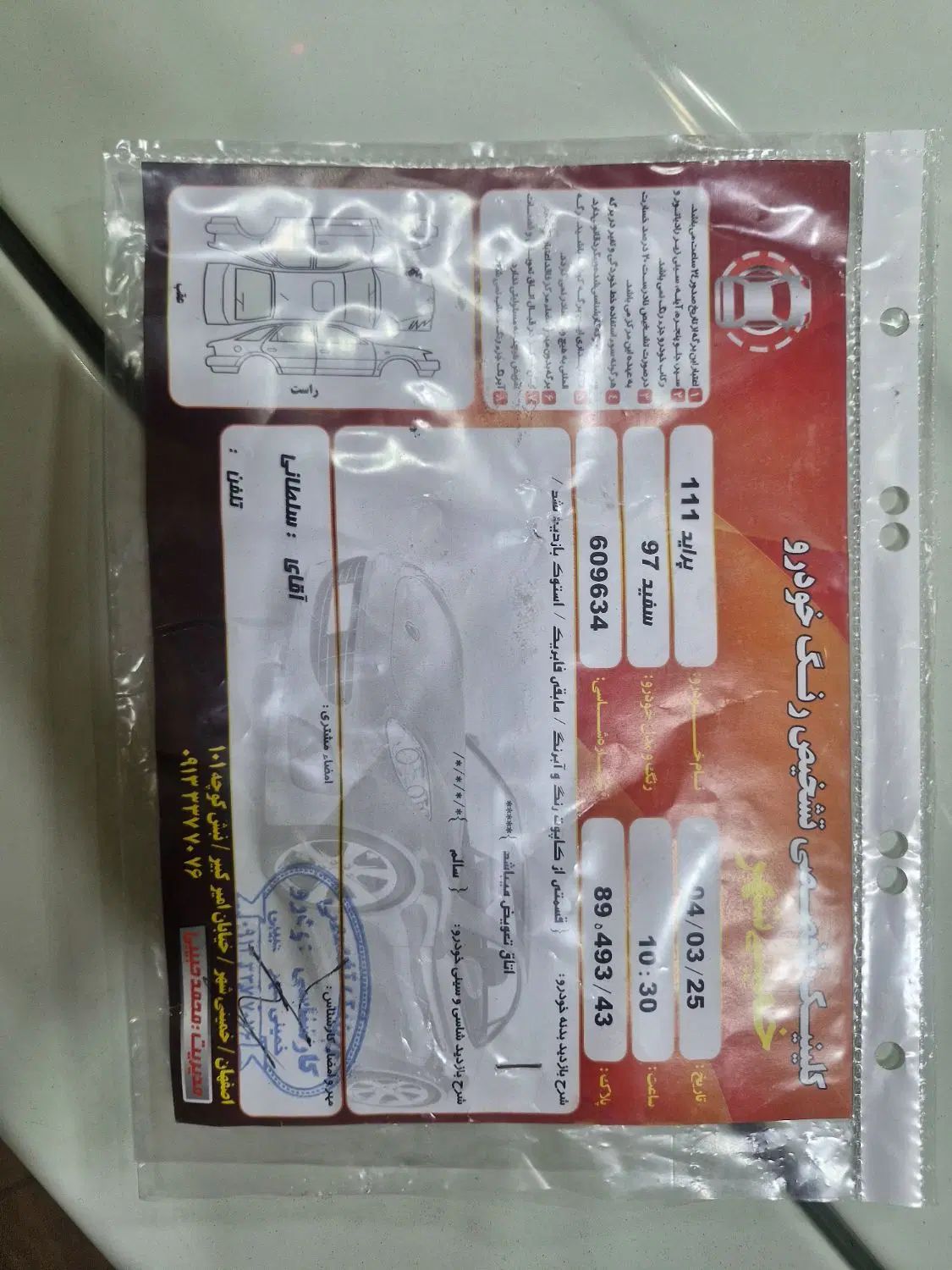 پراید 111 SE - 1397