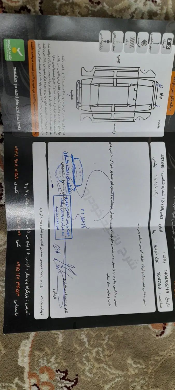 پژو آردی RDI - 1384