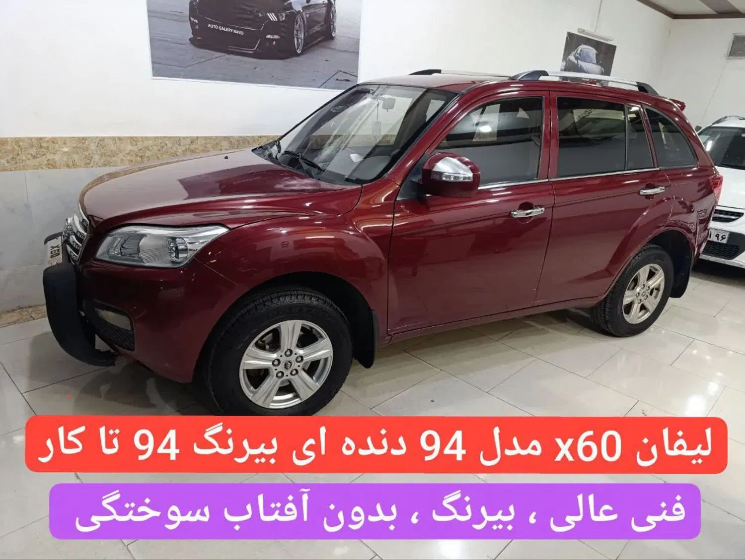 خودرو لیفان، X60 آگهی ann_20006264