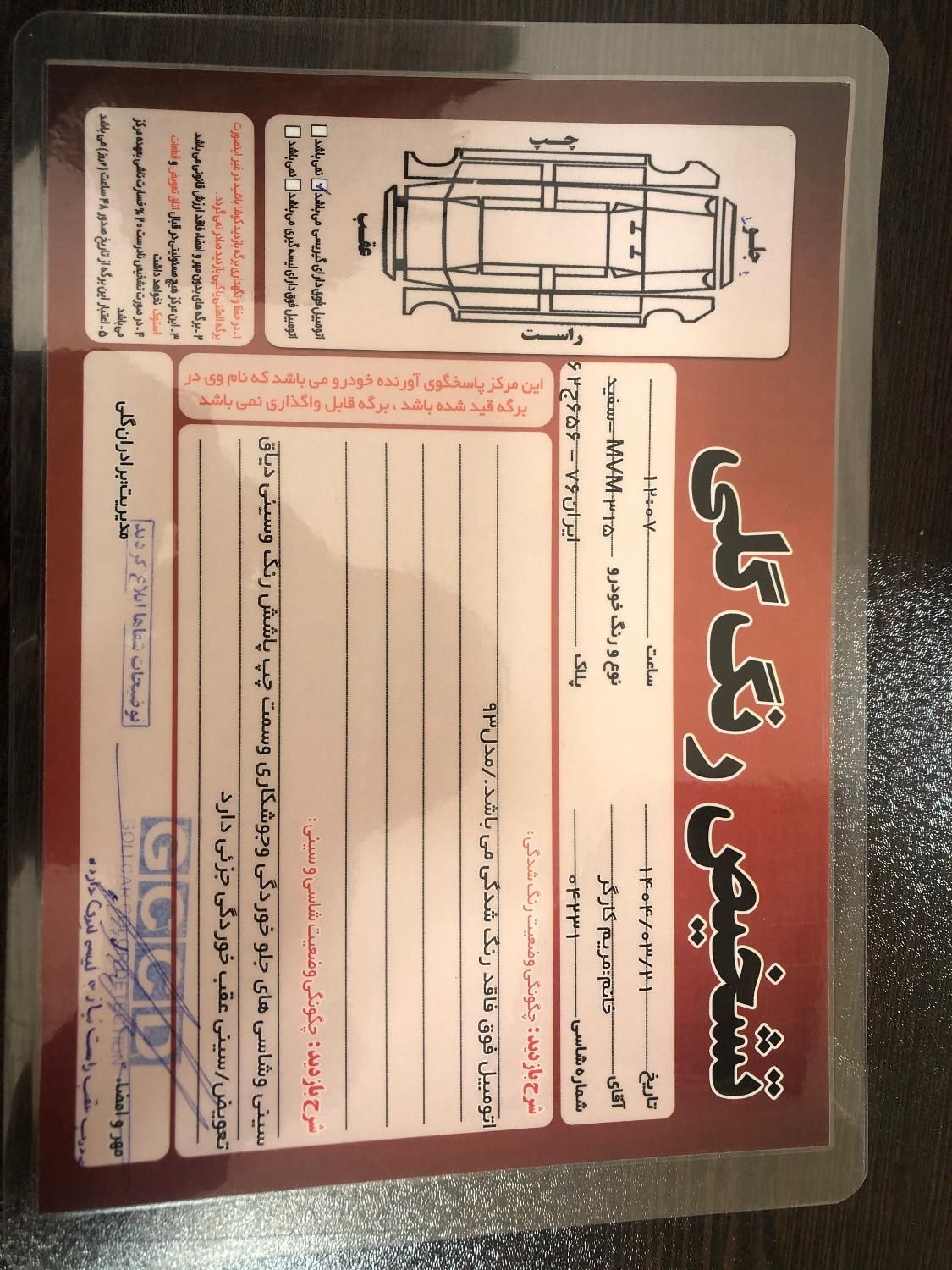 ام وی ام 315 صندوقدار ساده دنده ای - 1393