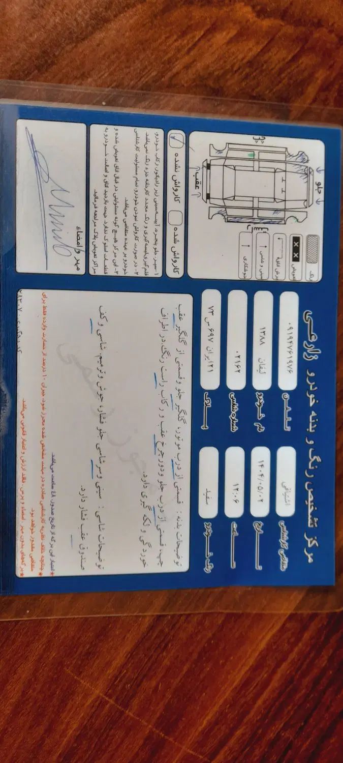 لیفان 520 دنده‌ای - 1388