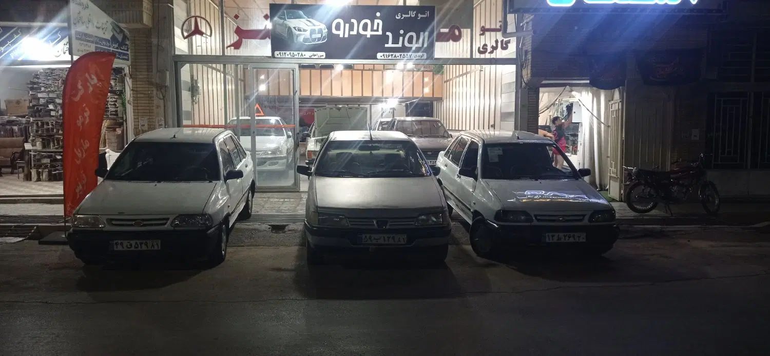 خودرو پراید، 131 آگهی ann_20006460