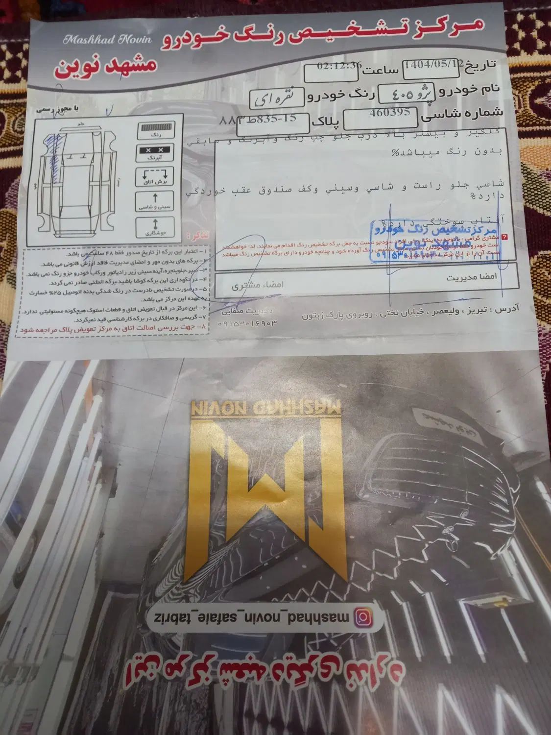 خودرو پژو، 405 آگهی ann_20006485