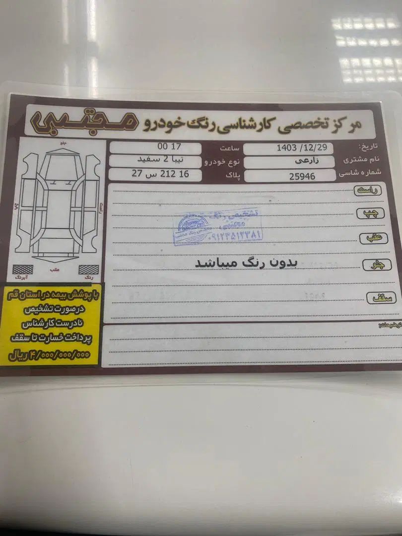 تیبا 2 EX رینگ آلومینیومی - 1400