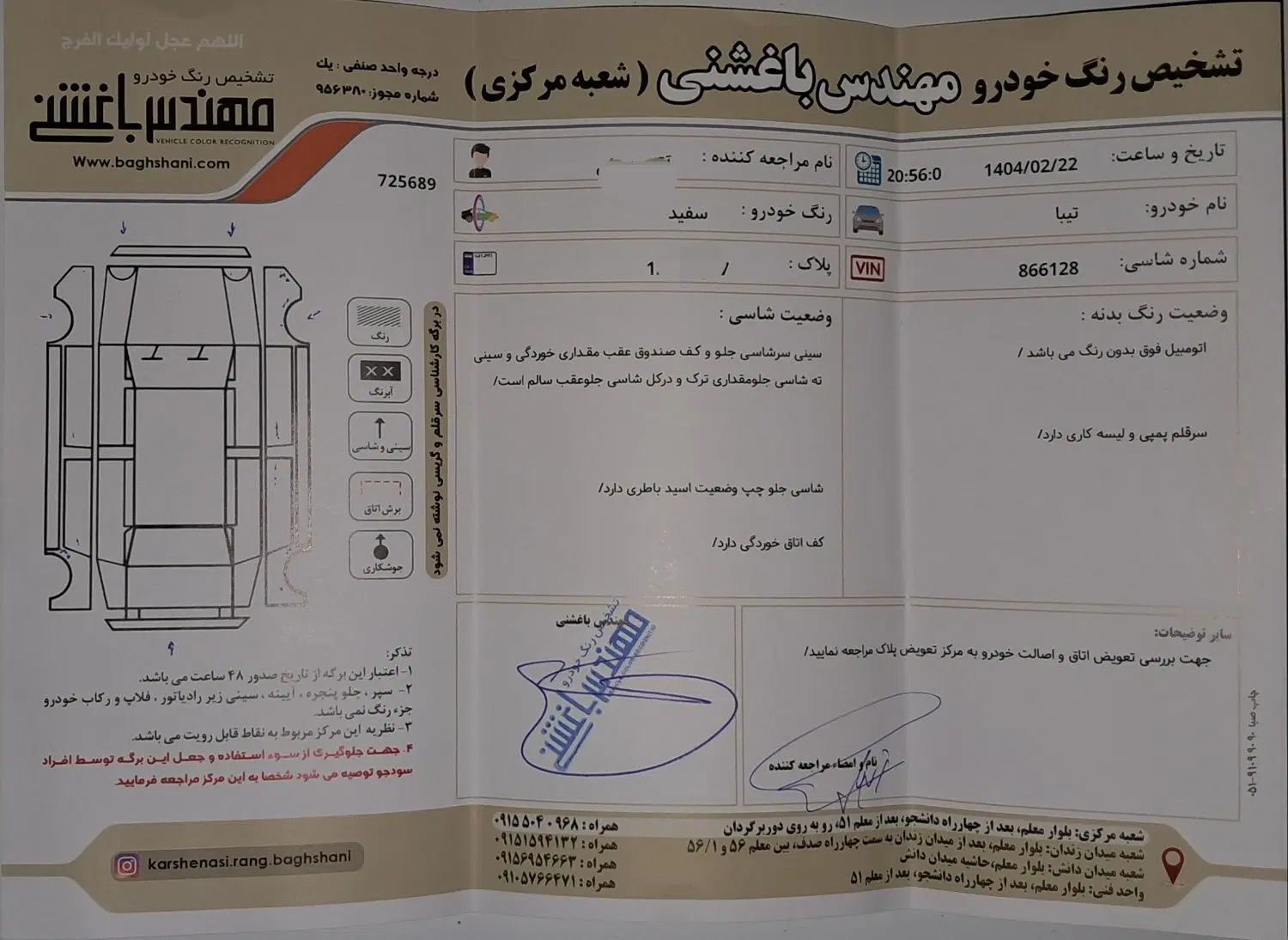 تیبا صندوق دار SX - 1398