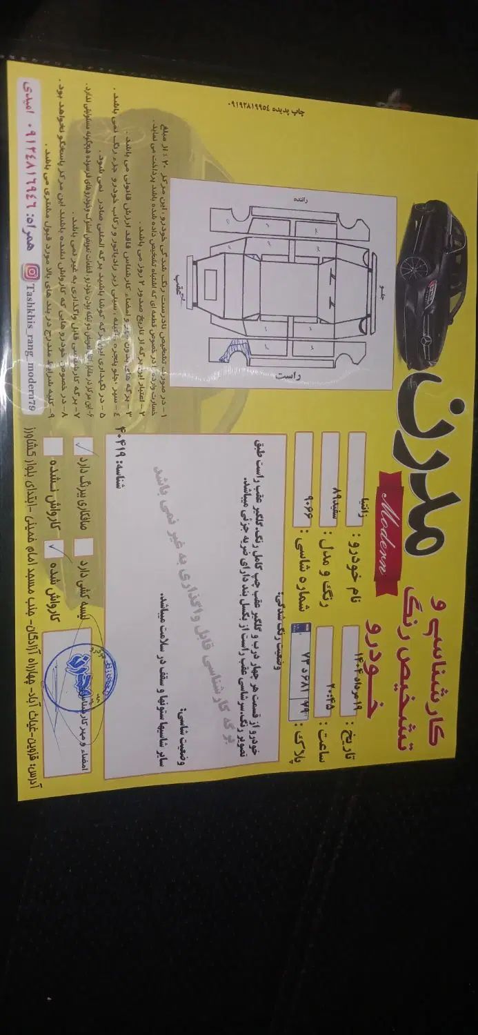 سیتروئن زانتیا X - 1389