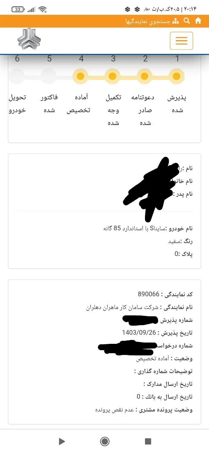خودرو ساینا، S آگهی ann_20006552