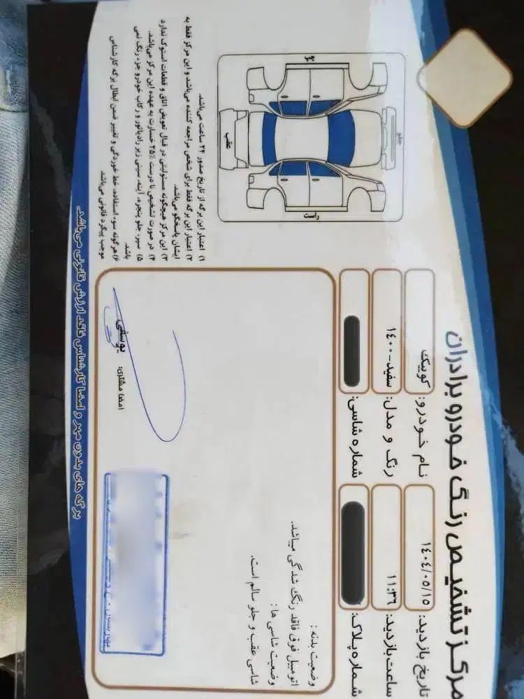 کوییک معمولی دنده‌ای - 1400