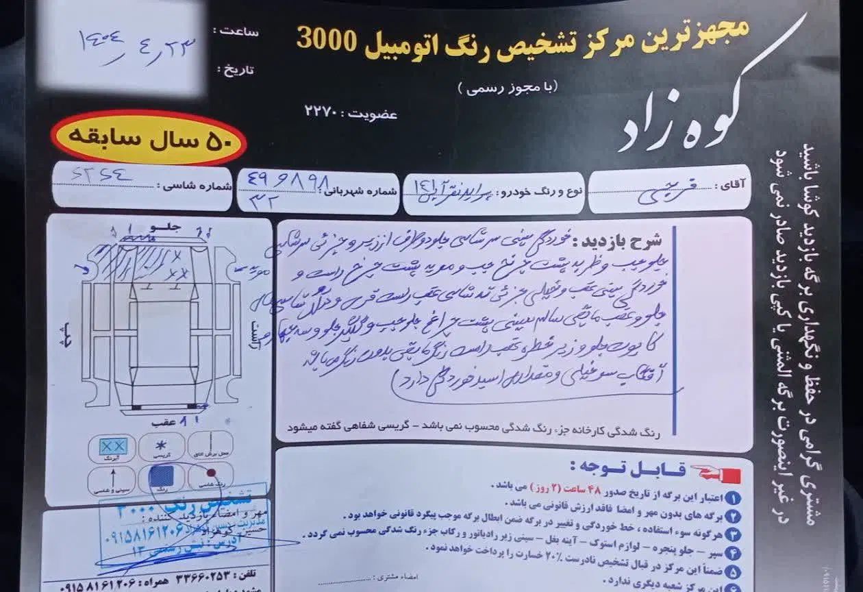 پراید 141 معمولی - 1389