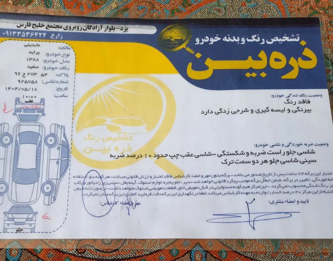 خودرو پراید، صبا آگهی ann_20006710