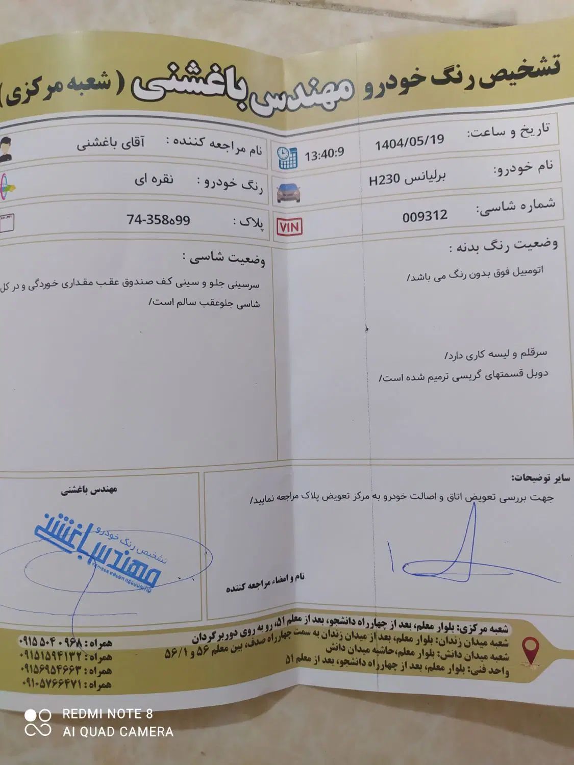 برلیانس H230 دنده‌ای - 1397