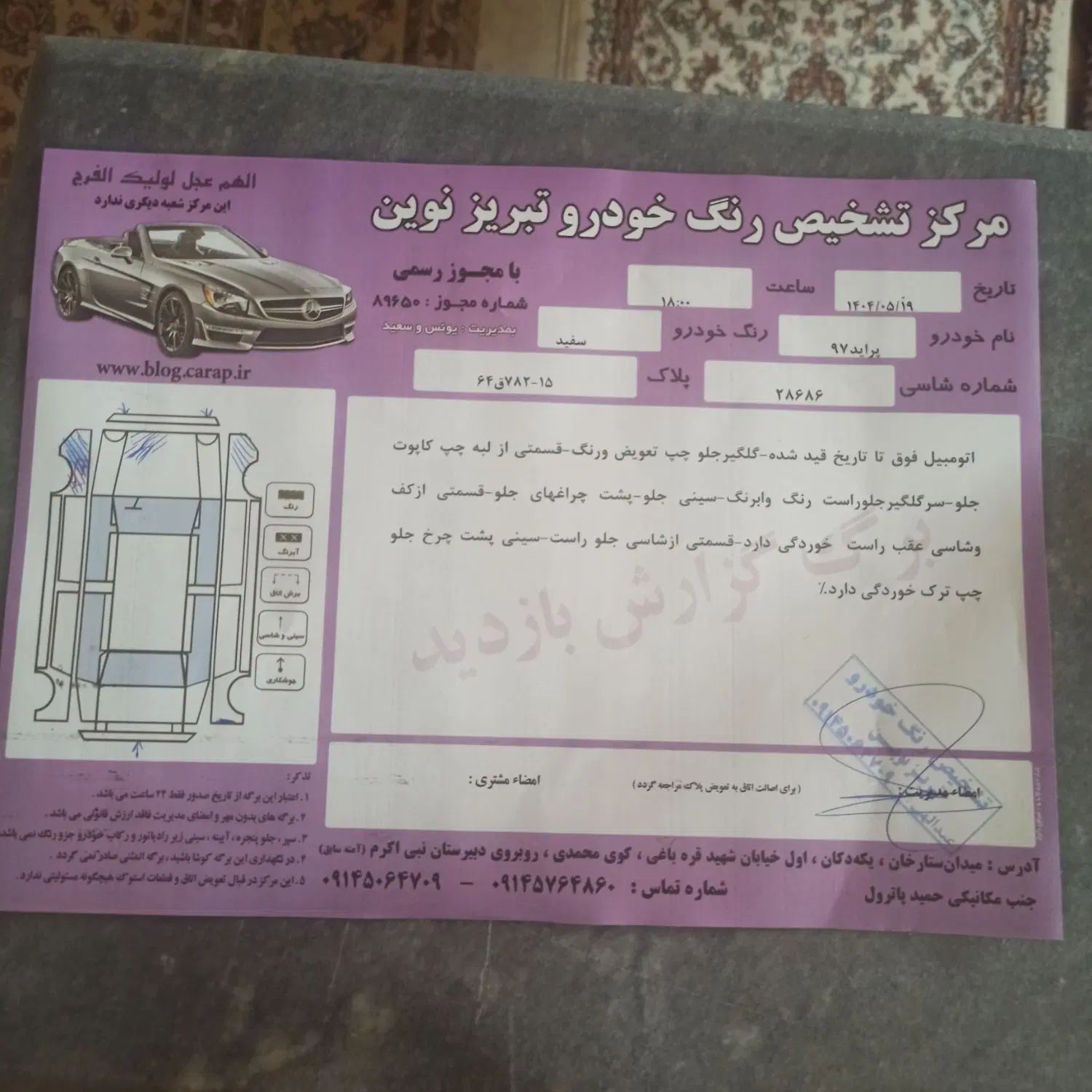 پراید 131 SE - 1397