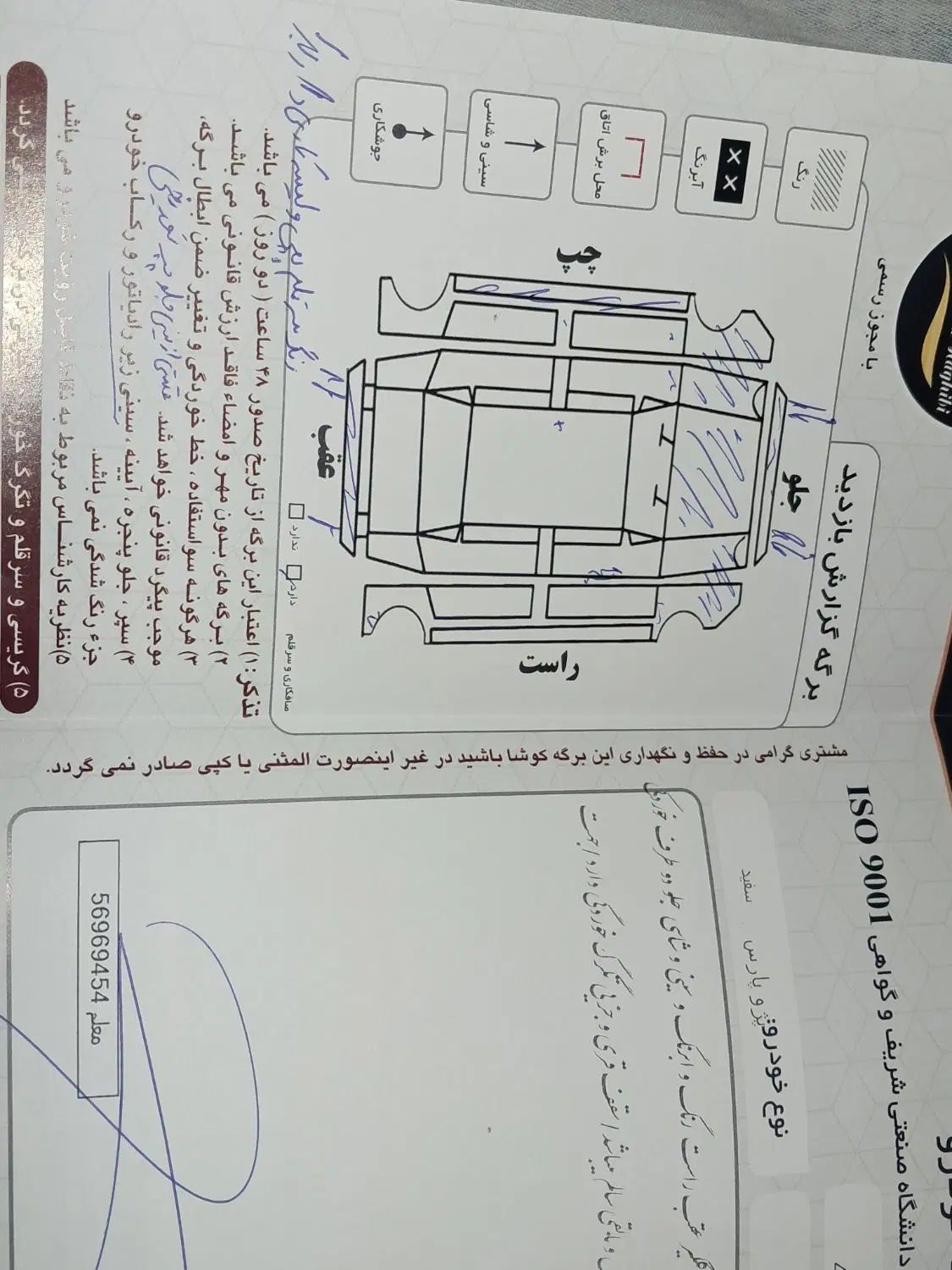 پژو پارس سال - 1394