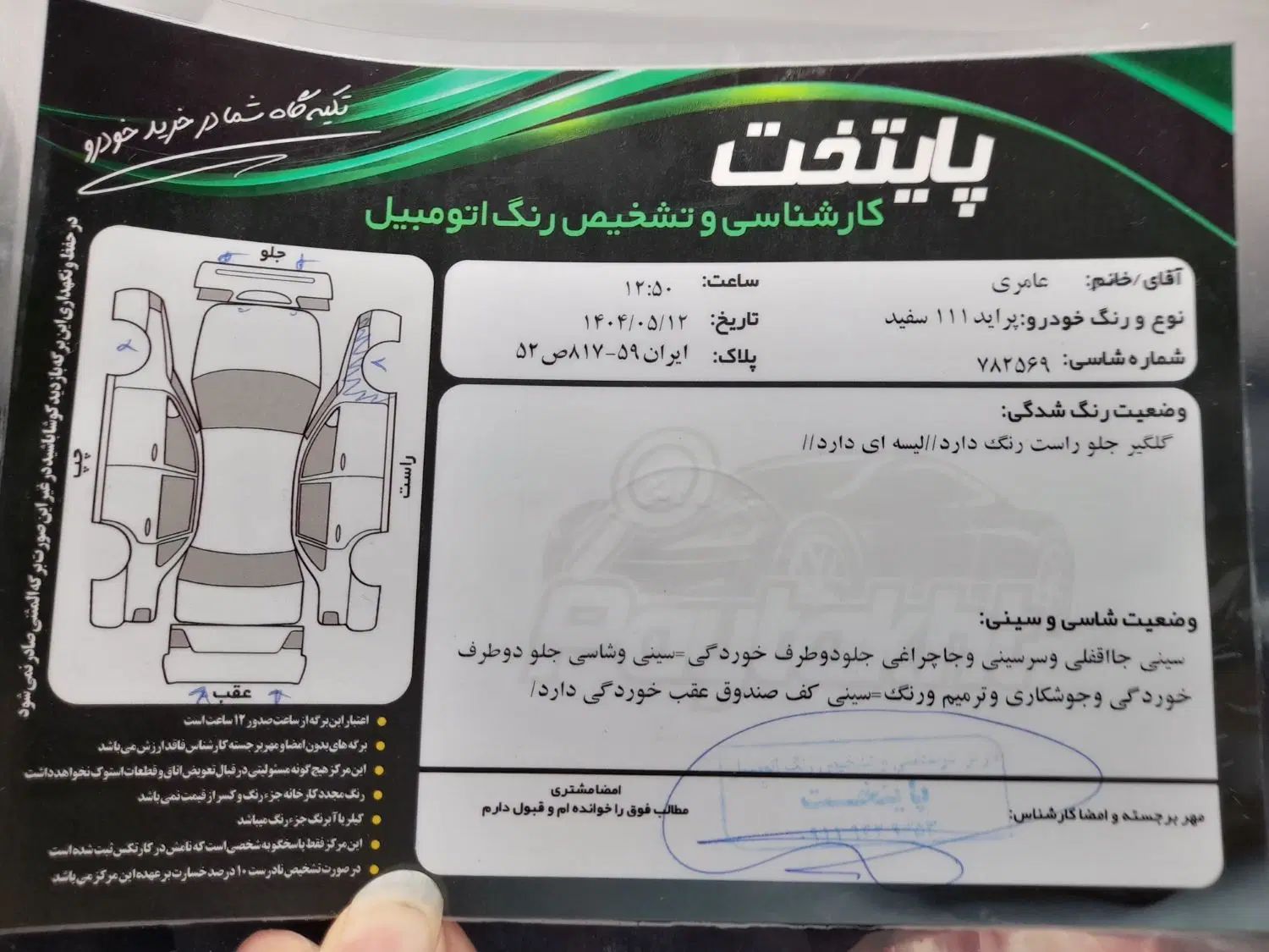 خودرو پراید، 111 آگهی ann_20006905
