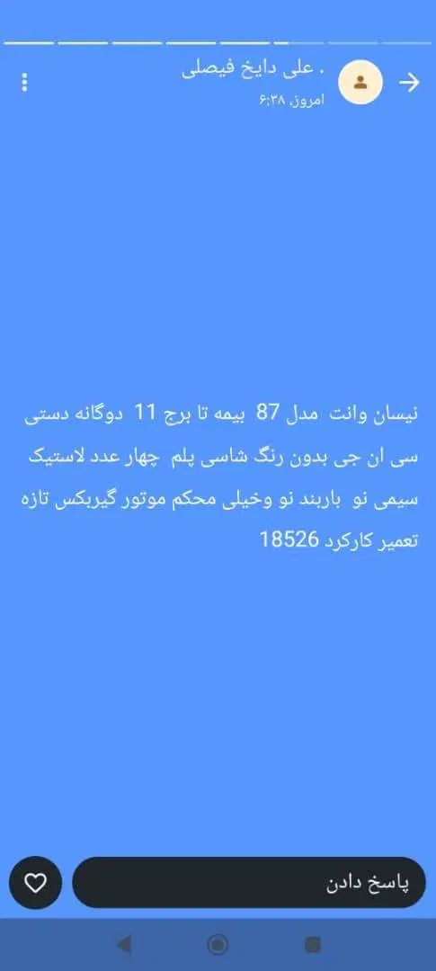 زامیاد وانت نیسانZ24 دوگانه سوز - 1387