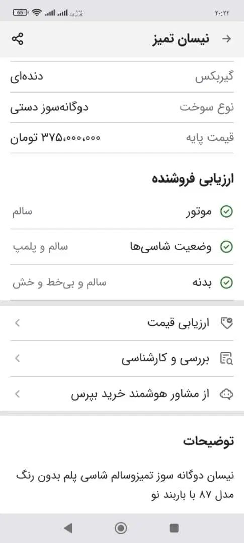 زامیاد وانت نیسانZ24 دوگانه سوز - 1387