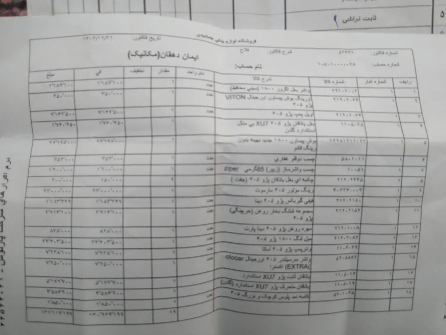پژو 405 دوگانه سوز GLX - TU5 - 1390