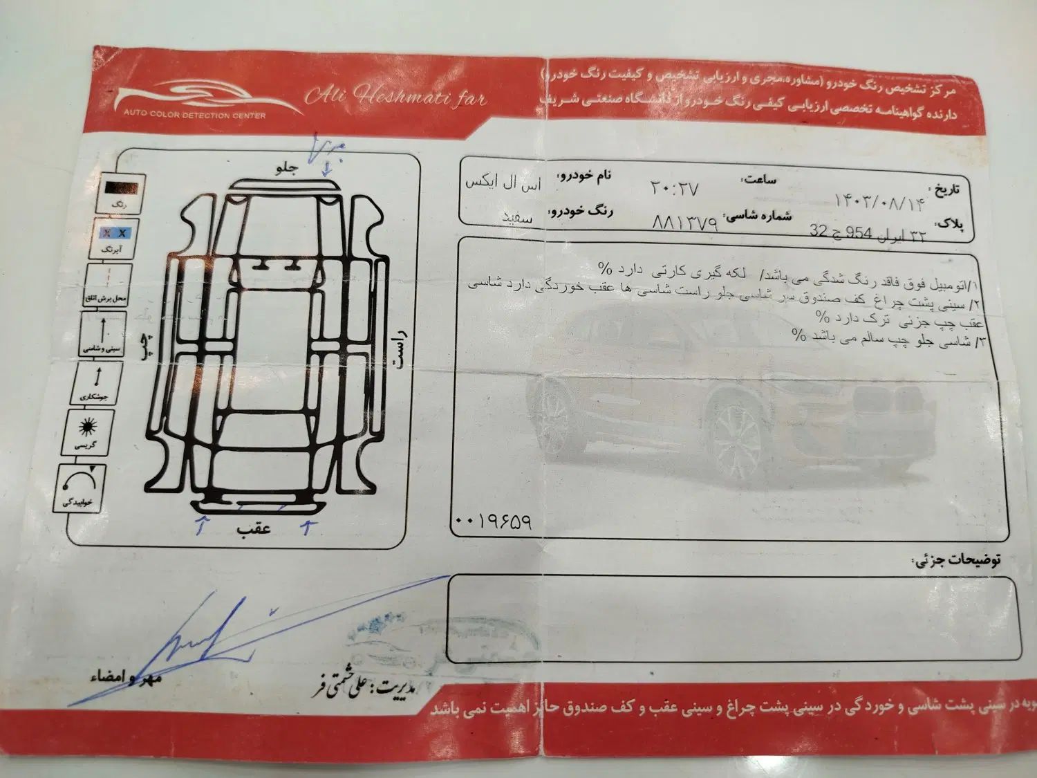 پژو 405 SLX بنزینی TU5 - 1393