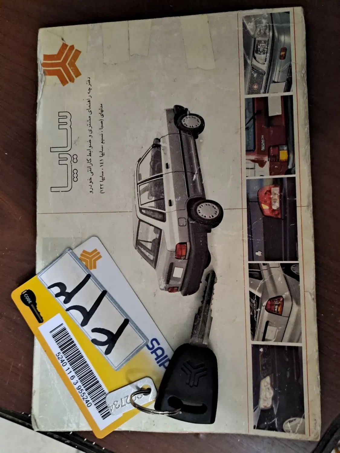 پراید 111 LX - 1388