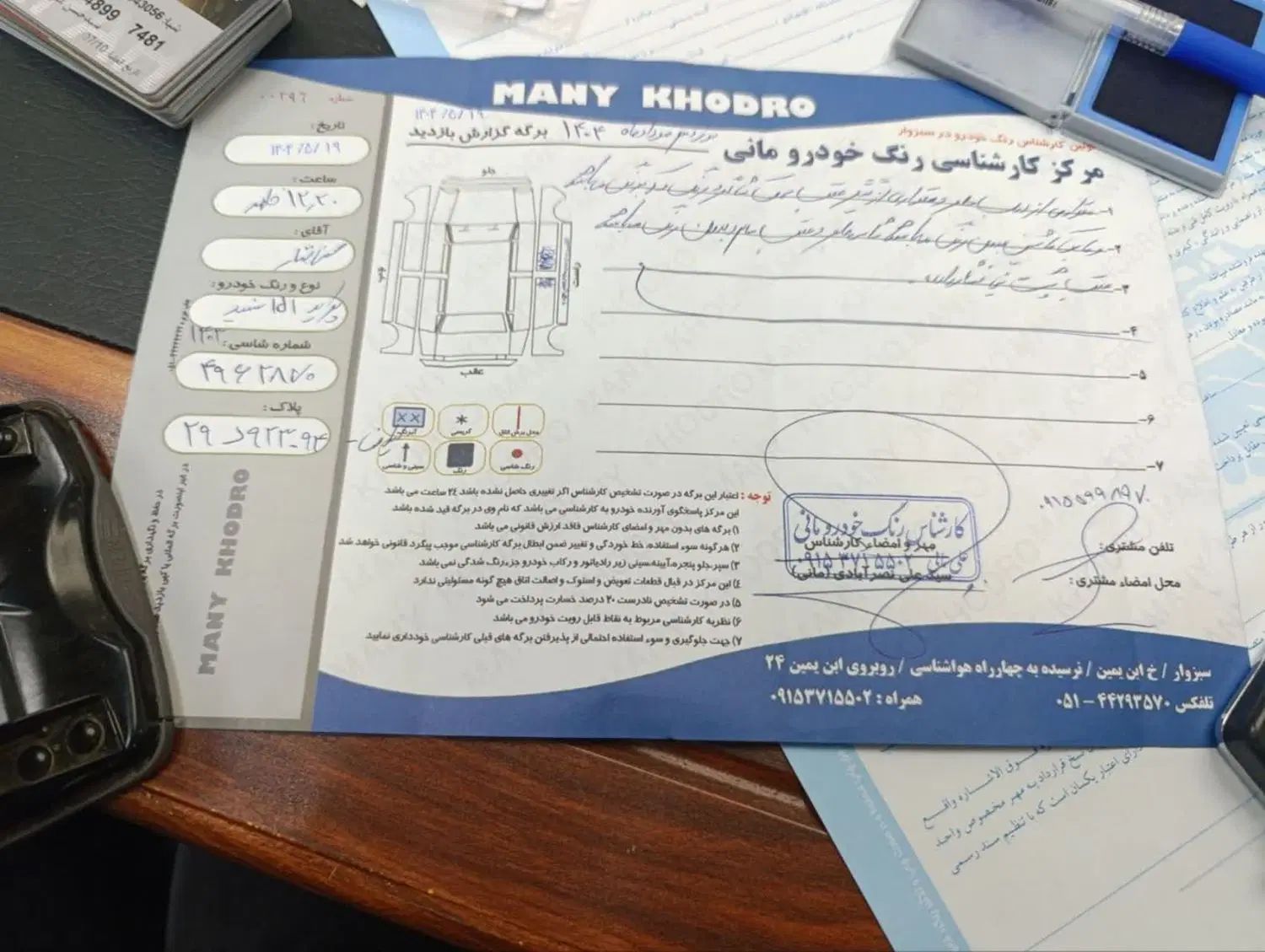 پراید 151 SE - 1403