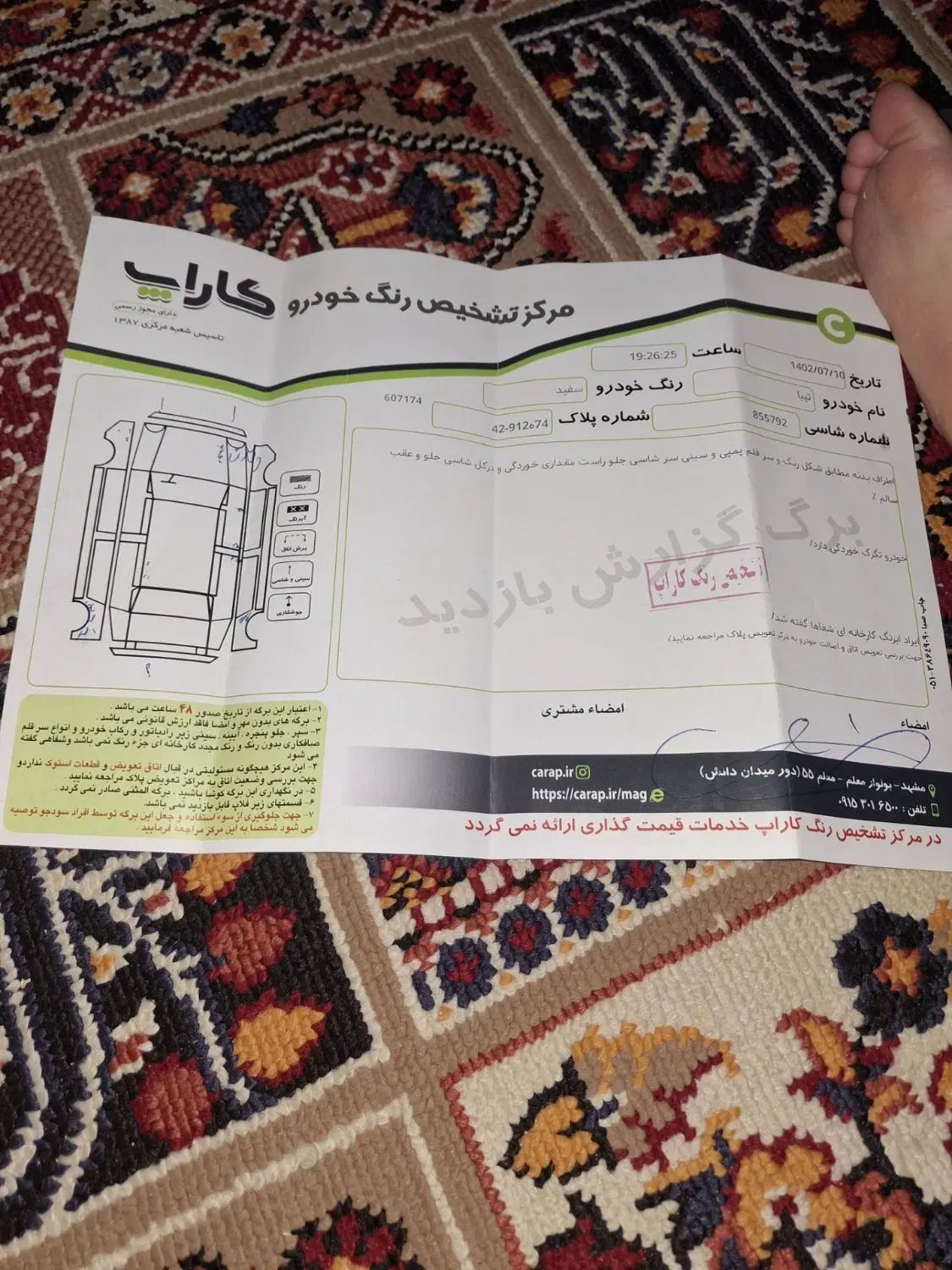 خودرو تیبا، صندوق دار آگهی ann_20007097
