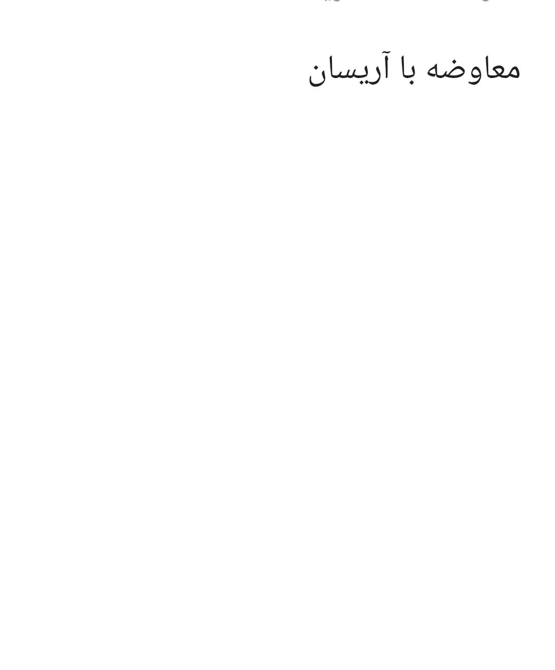 پژو پارس XU7ساده - 1386