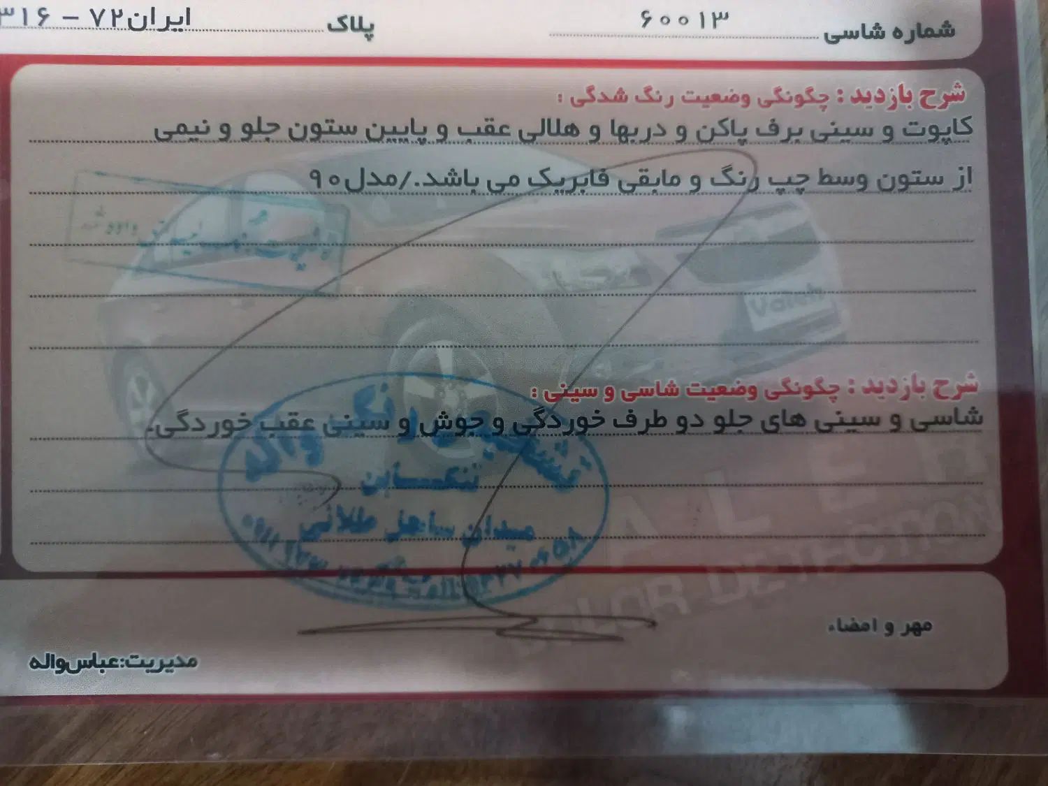 پراید 111 SL - 1390