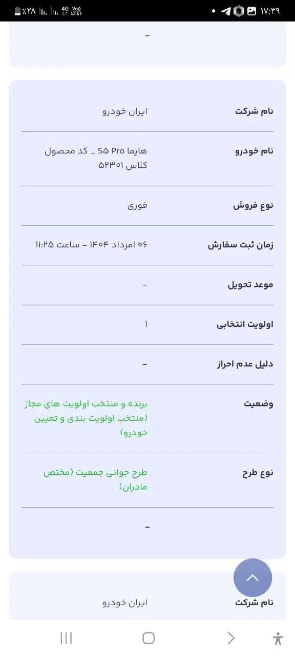 خودرو هایما، S5 آگهی ann_20007558