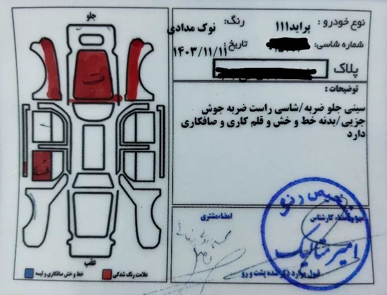 پراید 111 SX - 1389
