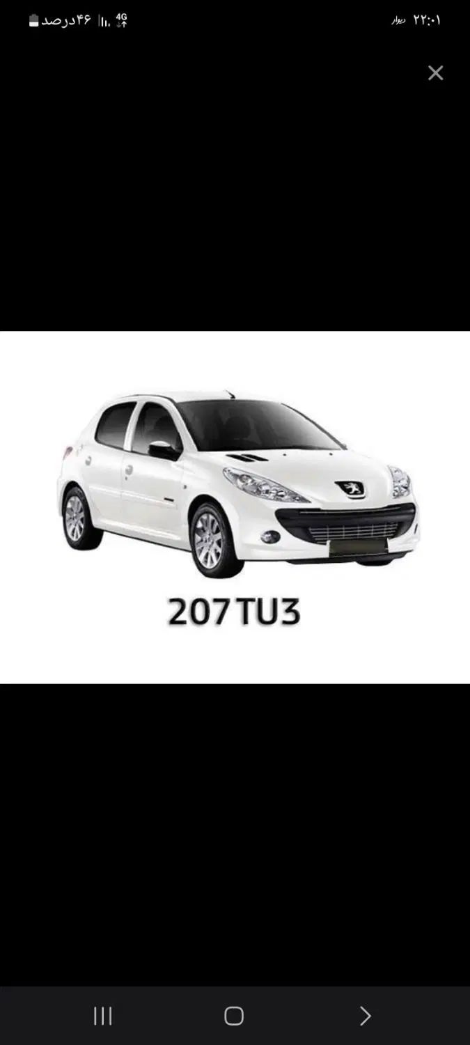 خودرو پژو، 207 آگهی ann_20007780