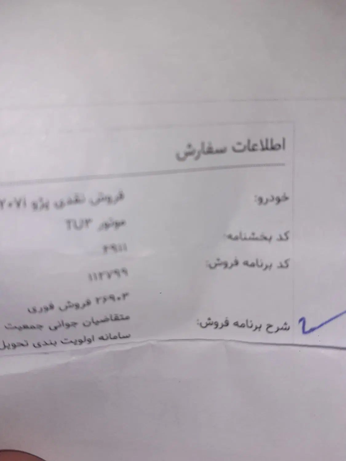خودرو پژو، 207 آگهی ann_20007805