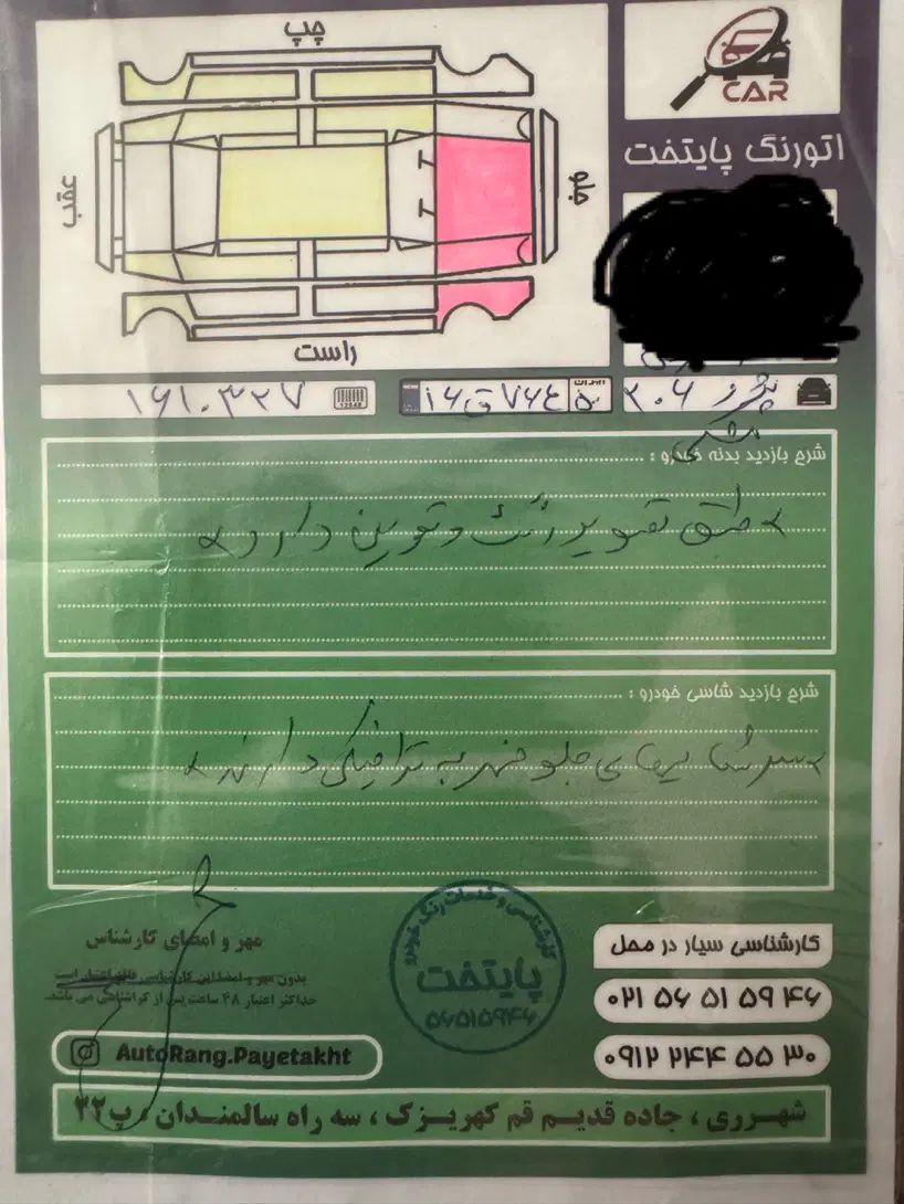پژو 206 تیپ 2 - 1381