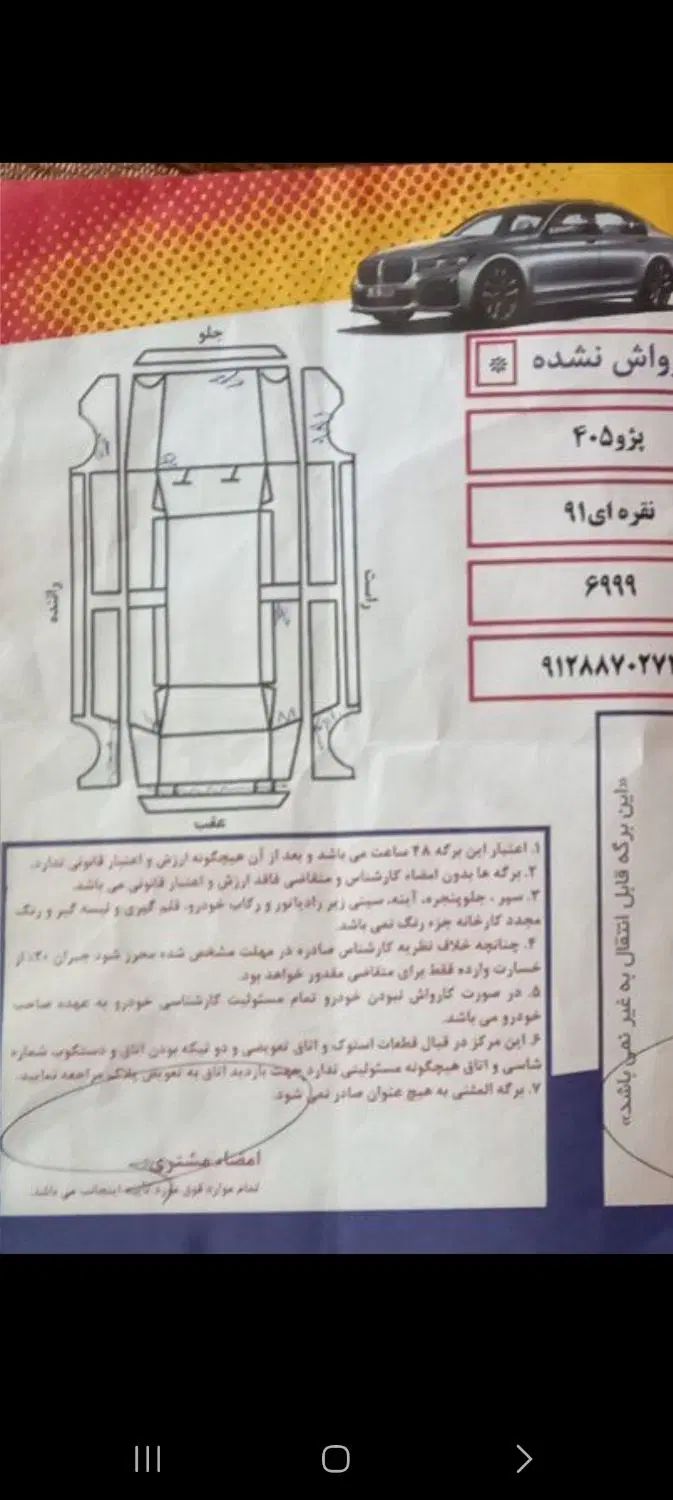 پژو 405 GLX - دوگانه سوز - 1391
