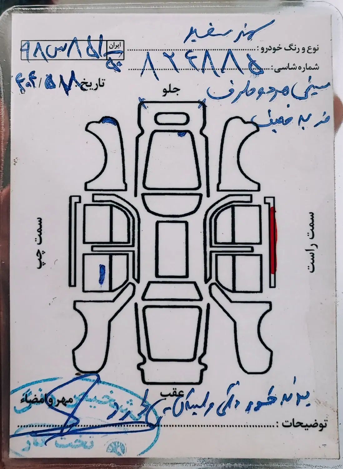 سمند LX XU7 - 1388