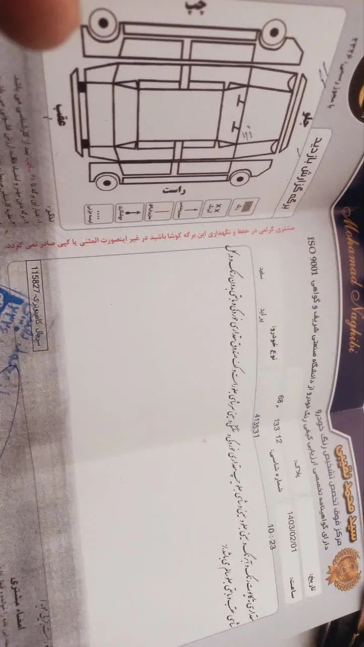 پراید 131 SE - 1394