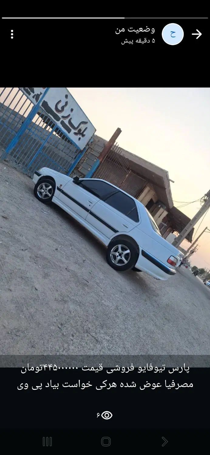 خودرو پژو، پارس آگهی ann_20007873