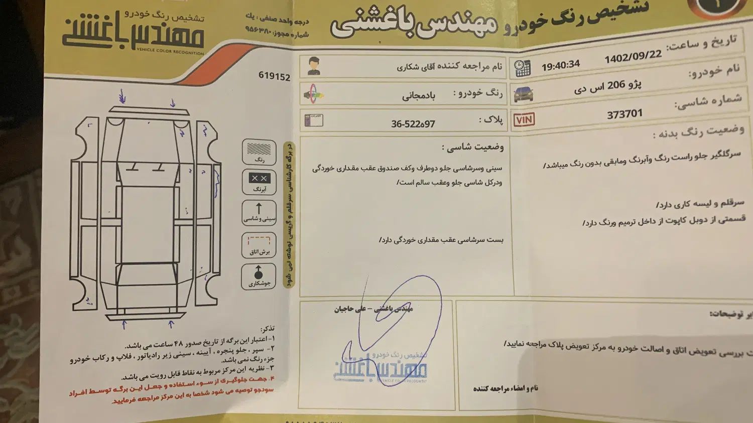 پژو ۲۰۶ صندوق دار v9 - 1390
