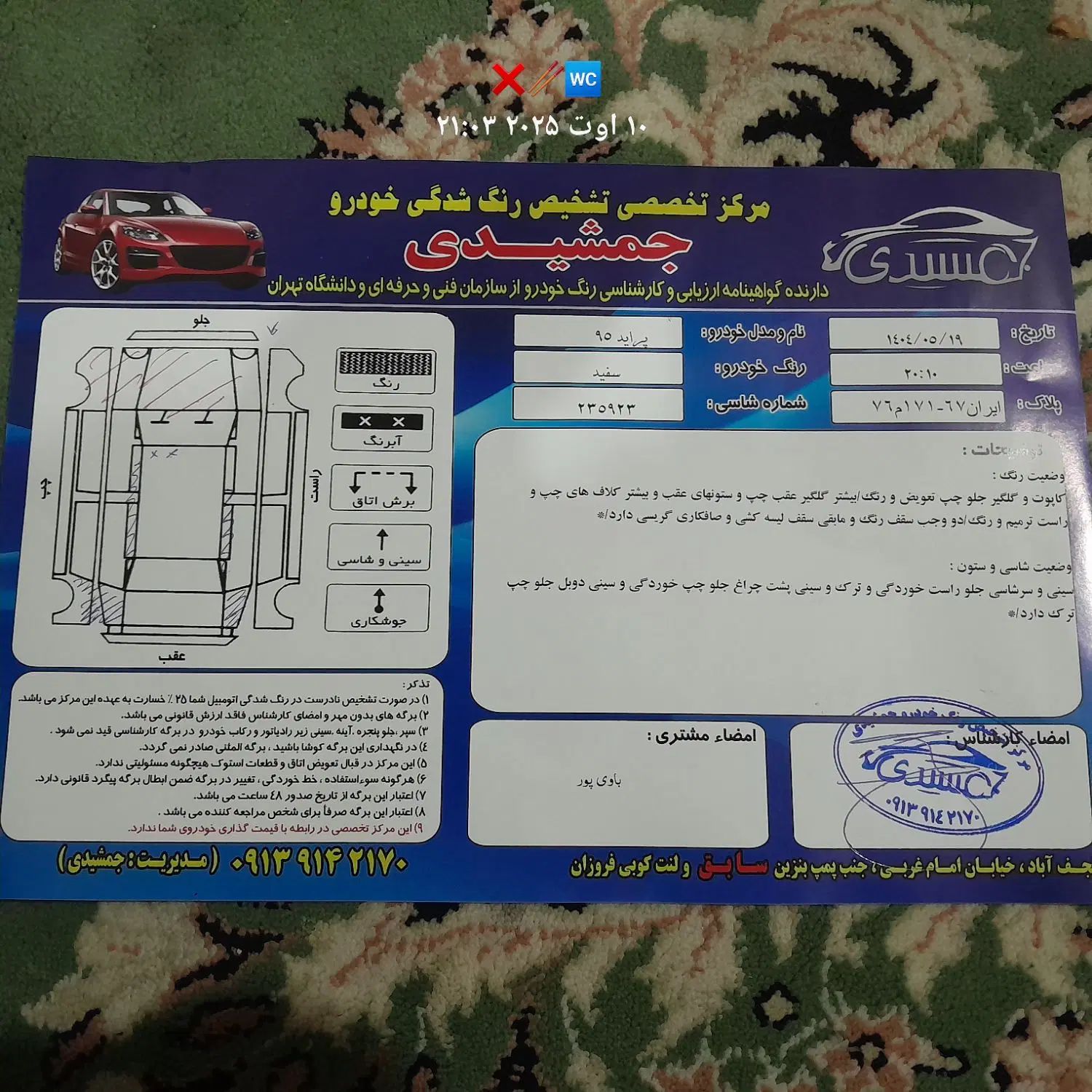 پراید 131 SE - 1395