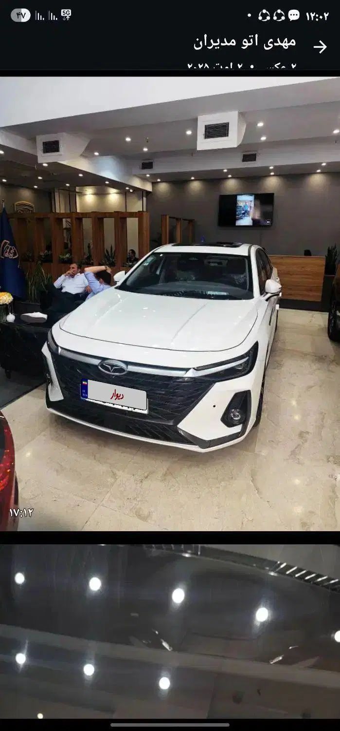 فونیکس آریزو 8 اکسلنت - 2025