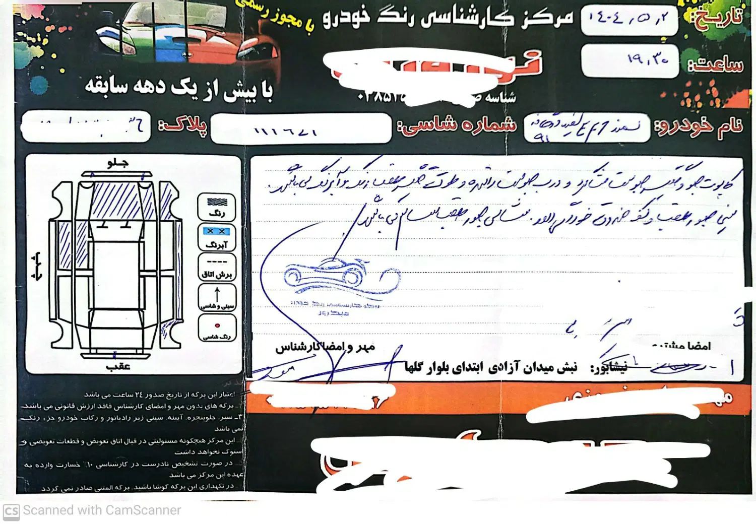 سمند LX EF7 دوگانه سوز - 1391