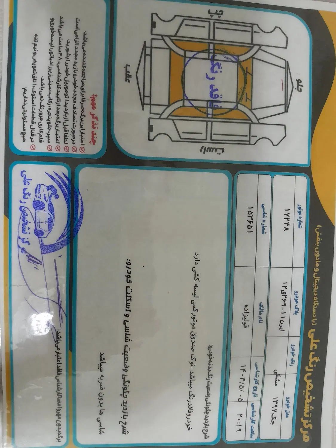 جک S5 اتوماتیک - 1397