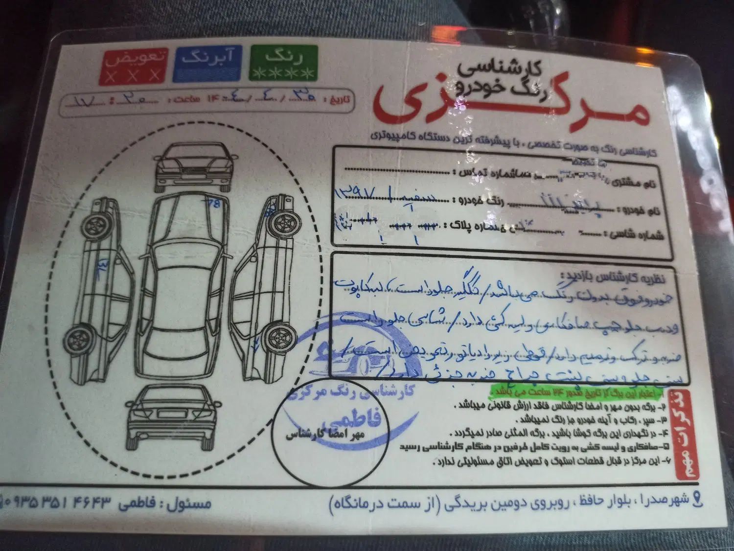 پراید 111 SE - 1397