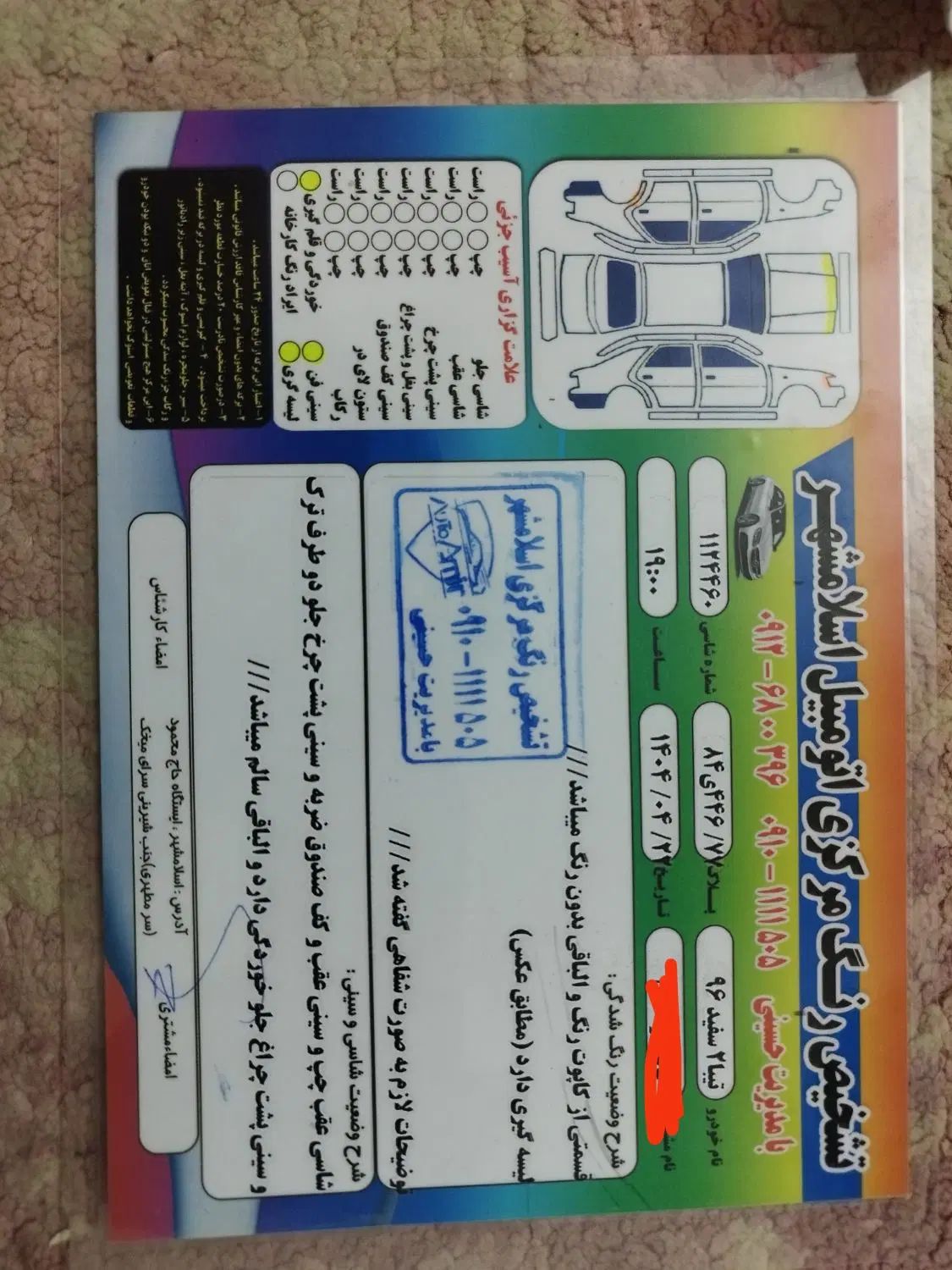 تیبا صندوق دار SX - 1396