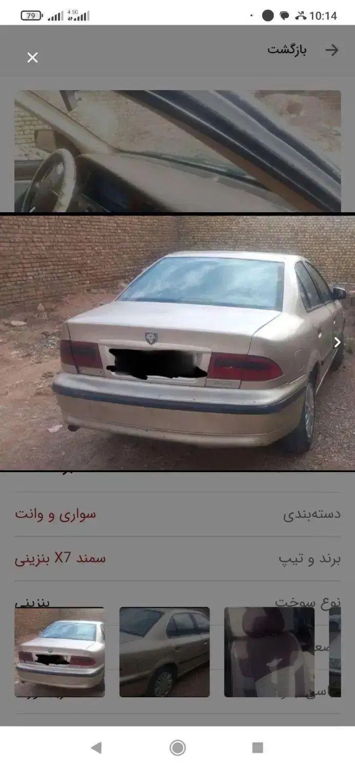 سمند X7 بنزینی - 1382