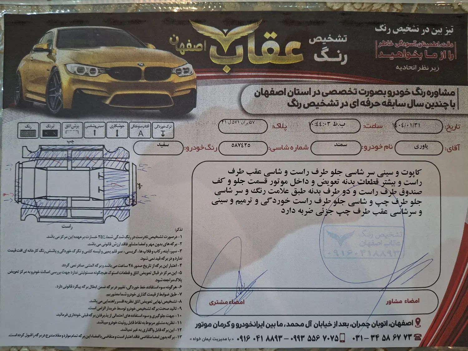 سمند LX EF7 - 1393