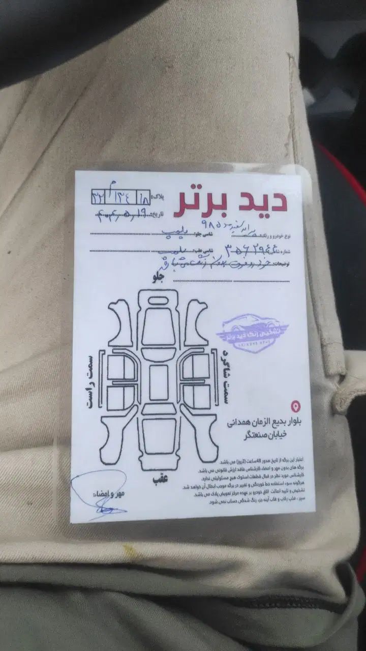 خودرو پراید، 131 آگهی ann_20008182